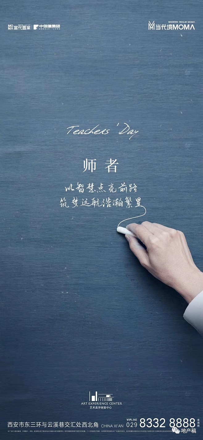 教师节