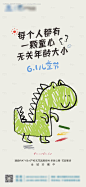 编号：15660024136632557【享设计】源文件下载-六一儿童节海报
