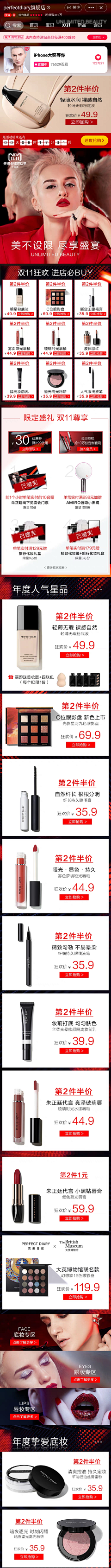 暖暖jybsn11采集到手机端首页