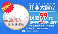 小儿推拿会员次卡优惠券体验卡 【酷图网】推拿优惠券,小儿推拿,经络调理,推拿体验卡,小儿推拿名片,小儿按摩名片,小儿推拿卡片,小儿按摩卡片,小儿保健名片,小儿保健卡片,小儿推拿月卡,小儿推拿次数,小儿推拿体验,小儿推拿卡,中医推拿,经络头疗,中药熏蒸,肩颈调理