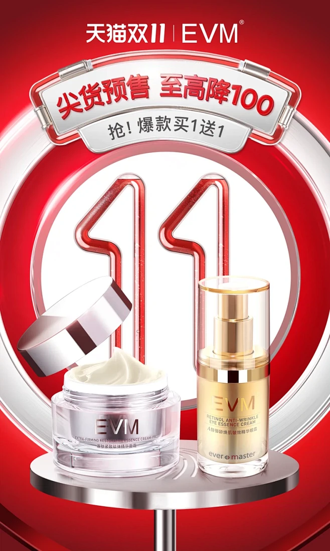evm旗舰店