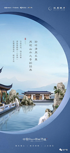 大毛的设计师采集到中式实景系列