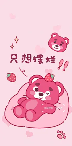 【第7期】草莓熊卡哇伊壁纸手机壳图案设计_2_呗呗寧_来自小红书网页版