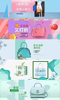 淘宝女包皮包全屏海报模板手提包背包创意广告分层设计素材源文件