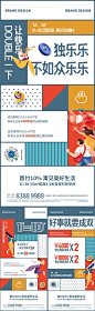 【南门网】 海报 地产 老带新  全民经纪人 卡通 手绘 时尚 公寓   279411