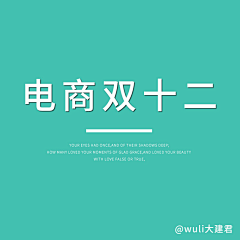徐灿阑采集到电商-专题页-双十二