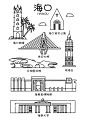 城市地标建筑系列插画/手绘简笔画 - 小红书