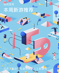 姥仁采集到2.5d