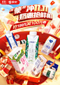 @柒个李 采集-蒙牛牛奶双11海报