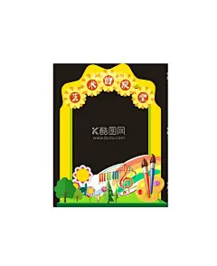 艺术殿堂  - 源文件下载【酷图网】艺术,殿堂,音乐,绘画,黄色,活力