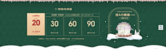 一YOY采集到优惠卷 + 分类页