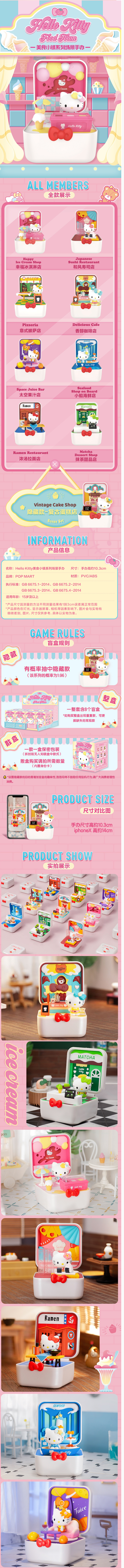 正版Hello Kitty凯蒂猫美食小镇...