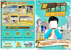 儿童乐园宣传单海报 【酷图网】儿童乐园,儿童乐园海报,儿童乐园彩页,儿童乐园传单,儿童乐园背景,少儿乐园,水上乐园,开心乐园,游乐园,游乐园彩页,幼儿园海报,儿童乐园开业,游乐园海报,摩天轮,过山车,欢乐总动员,儿童世界,亲子乐园,亲子总动员,乐园,儿童城,暑假乐园,卡通乐园