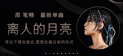 丷甲方爸爸采集到网易云版式参考