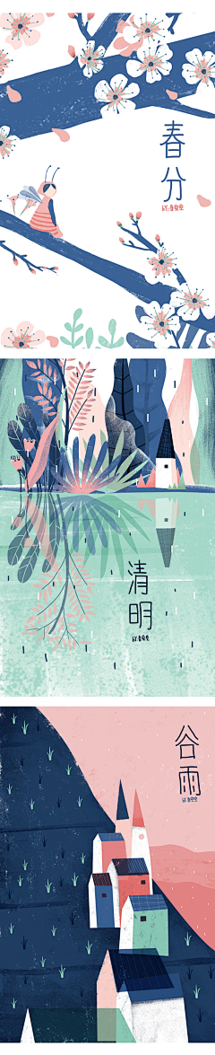是什么什么夏采集到节日