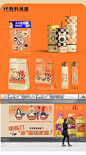 福临门ip物料延展