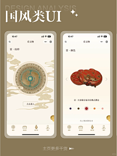 九九归七采集到APP设计