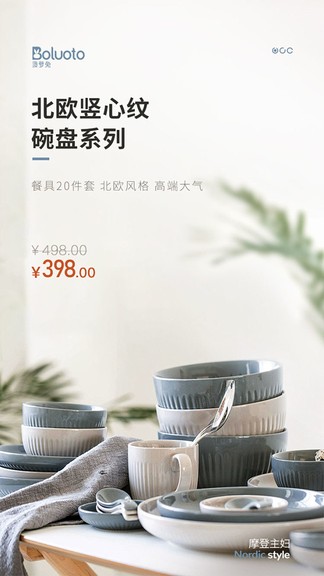 部分单品海报_朱梓涵_68Design