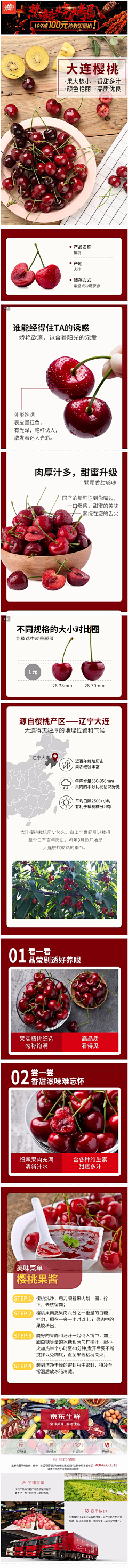 金子采集到樱桃