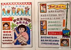 【画日记】10️捡漏
ʜᴇʟʟᴏ    ◡̈               
▹亚洲蹲是从小锻炼的。
▹你是我喜欢的第298734只喵～喵
▹麦丽素真的很像仙丹啊‼️
▹最后，我买的派不上用场的手帐夹！你看看！它怎么夹，都尴尬啊！
...展开全文c