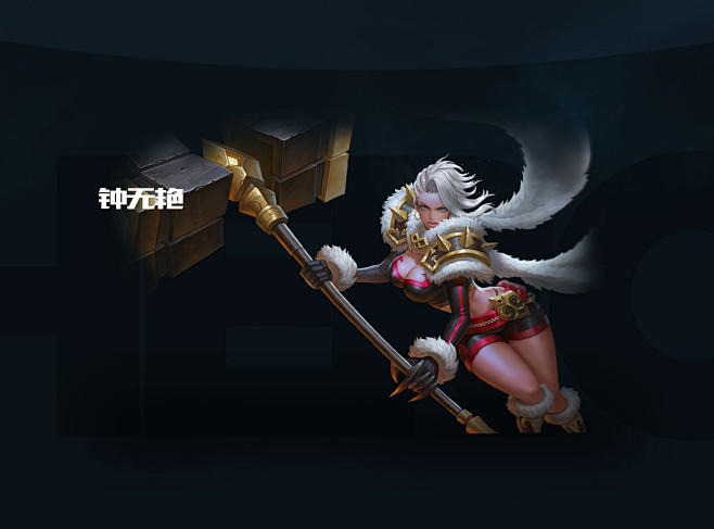 第2弹《王者荣耀英雄皮肤CG》竞技游戏