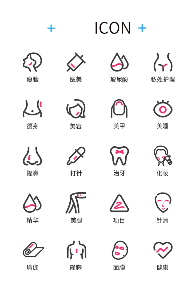 医美美容图标icon-花瓣网