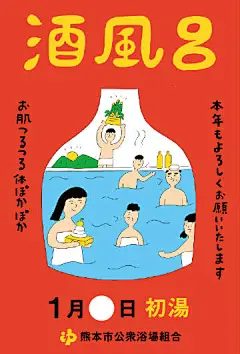 #灵感的诞生# 轻松可爱！感受一下公共浴场的海报设计，有种想泡澡的冲动 ​​​​
