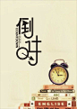 字体设计 by 放ING - 原创作品 -  图片_hao123网址导航 #字体设计# #字体#