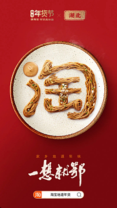 XiaojuanFang采集到超级符号