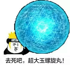 周潇齐采集到表情包