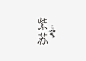【见字如面】Chinese character