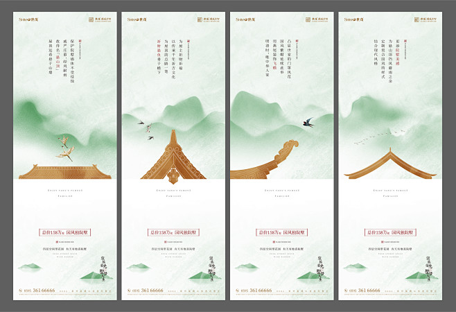 WeChat / 系列单图 / 地产 /...