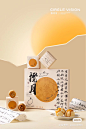 茶饮 食品  月饼 拍摄