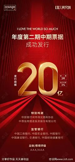 营销热销红金海报-源文件-志设网-zs9.com