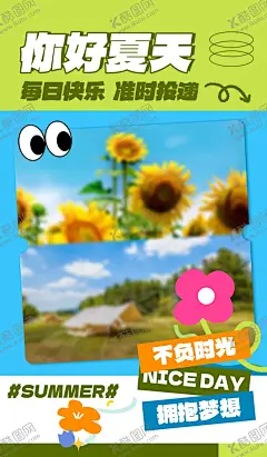 夏日海报 【酷图网】夏日海报,清凉,清爽,海报,易拉宝,不干胶,卡通设计,夏日清凉,解暑