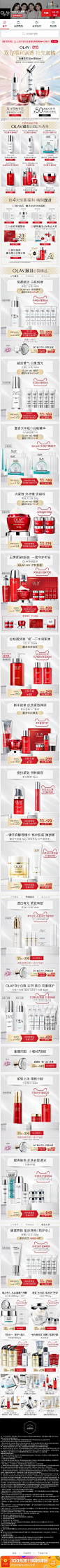 品牌调性无线首页