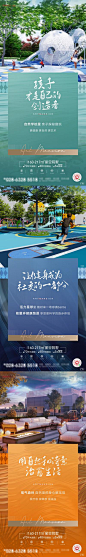 【南门网】 海报 房地产 价值点 卖点 别墅 儿童乐园 社区 露台  272494
