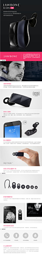 【Jawbone Icon HD蓝牙耳机（蓝色）】小米手机官网耳机与音箱商品详情