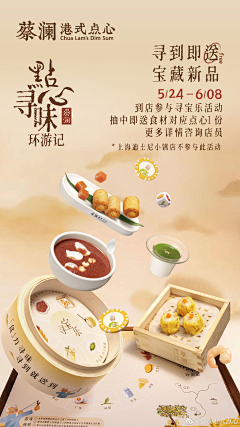A+♥小金龟♥采集到美食排版
