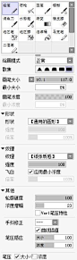 我自己常用的sai2笔刷设置，仅供参考 ​