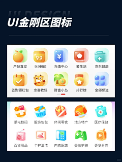 Albertsky采集到UI_面性图标