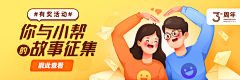 小熊硬糖掉了采集到banner