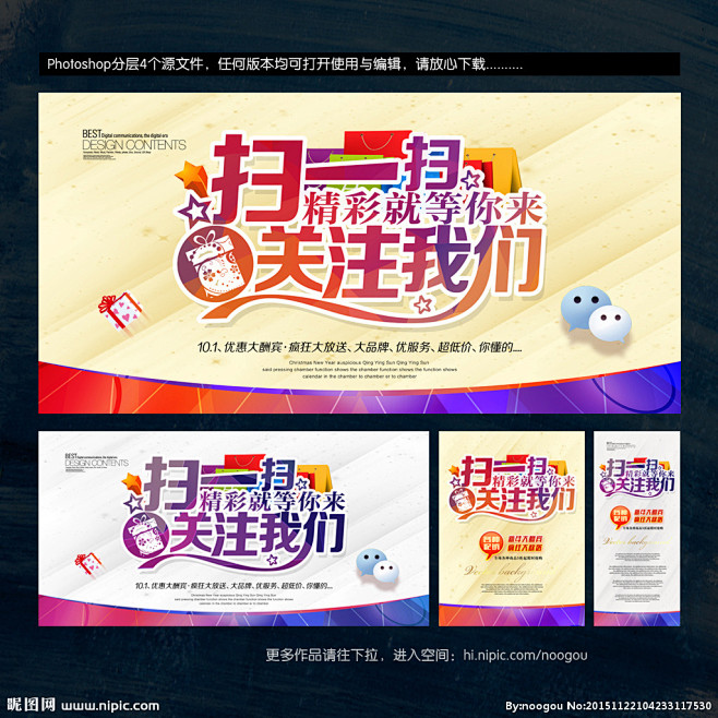 二维码 微信 扫一扫 微信模板 微信互动...