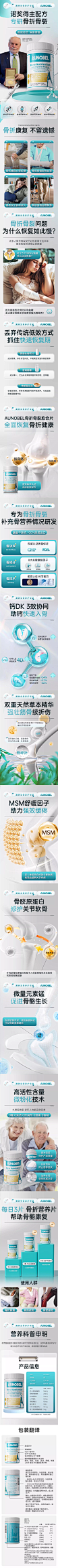 骨折骨裂营养品钙片