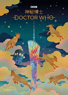 《神奇博士》——插画（广州）