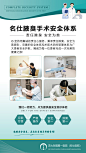 医疗-朋友圈_努力吖_【68Design】