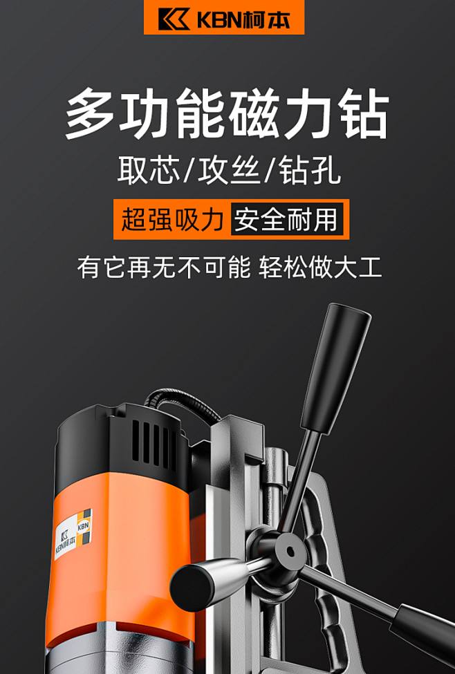 柯本小型便携工业级磁座钻磁力钻调速正反转...