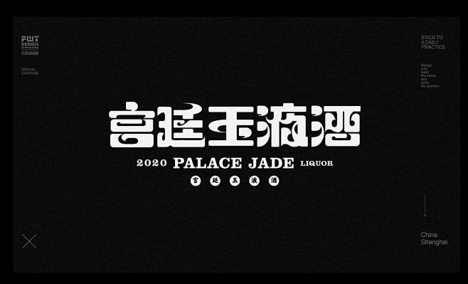 近期字体合集整理NO.6平面设计
