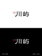 字体标志｜字体标志合集 - 小红书