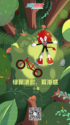 沉5656采集到我的手绘